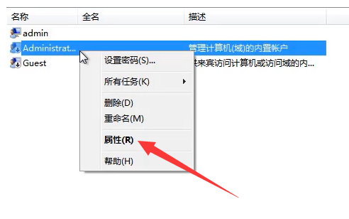 win7系统怎么激活管理员权限