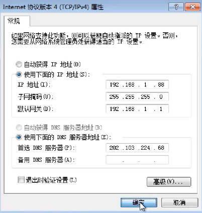 win7旗舰版sp1 GHOST镜像