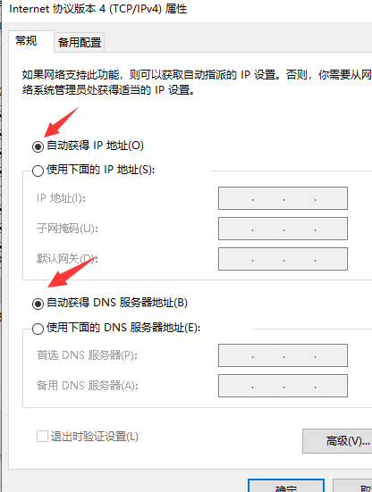win10系统192.168.1.1进不去怎么办