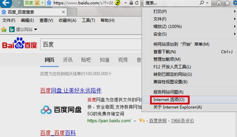 IE浏览器怎么重置设置