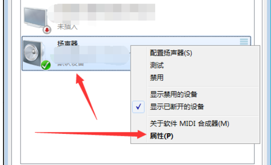 win7系统声音如何进行设置操作