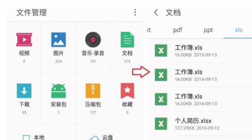 WPS怎么压缩文件