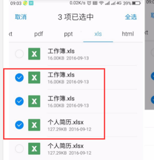 WPS怎么压缩文件