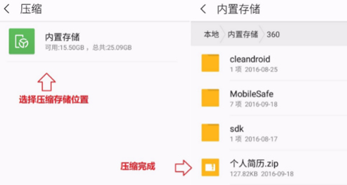 WPS怎么压缩文件