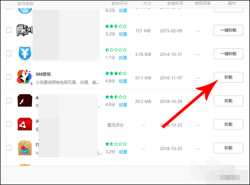 小鸟壁纸怎么卸载
