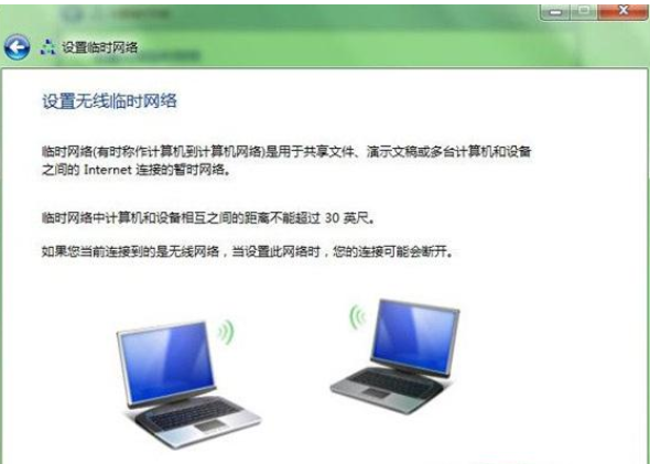 win7怎么组建局域网