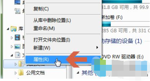 win7怎么把c盘的东西移到别的盘