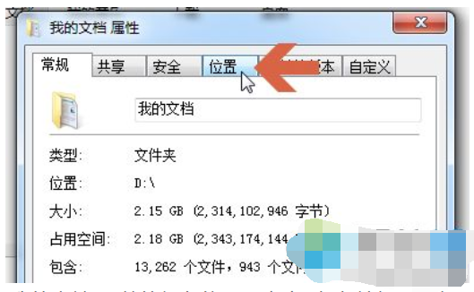 win7怎么把c盘的东西移到别的盘