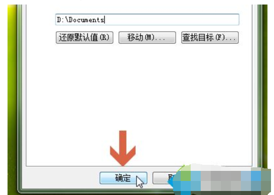 win7怎么把c盘的东西移到别的盘