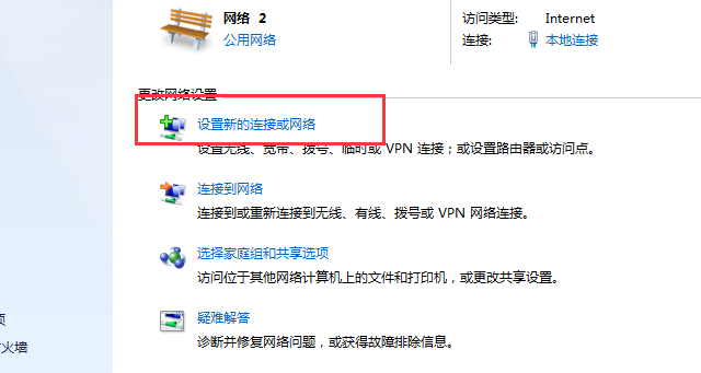 win7怎么组建局域网