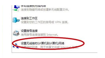 win7怎么组建局域网