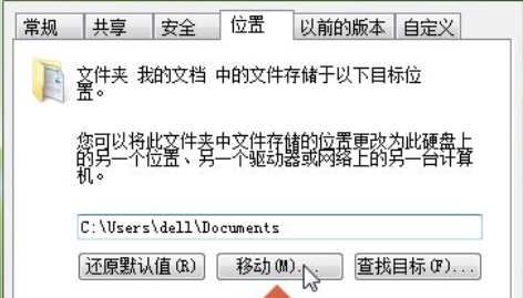 win7怎么把c盘的东西移到别的盘