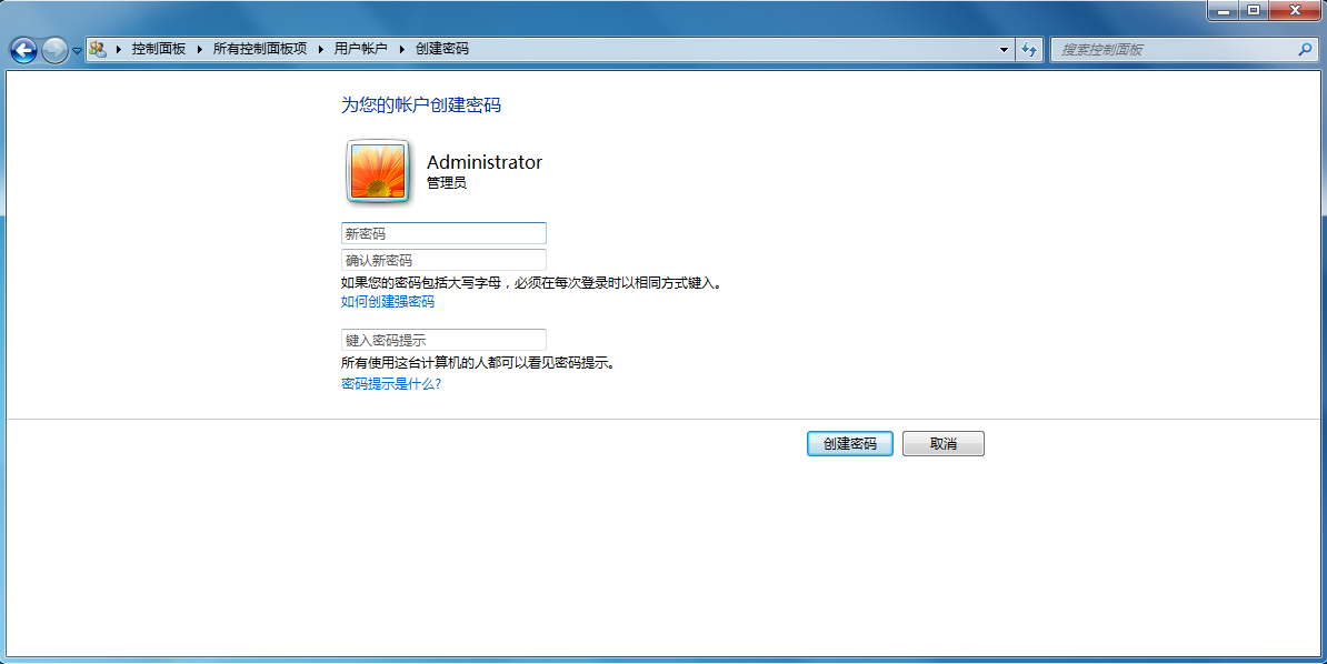 windows7系统密码如何快速设置