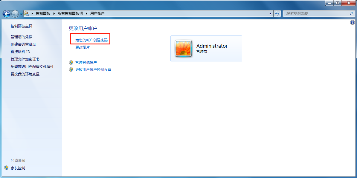 windows7系统密码如何快速设置