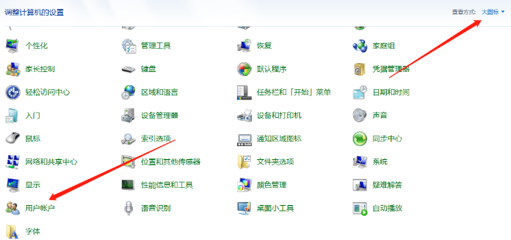 windows7系统密码如何快速设置
