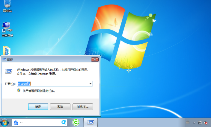 win7正式版中文版