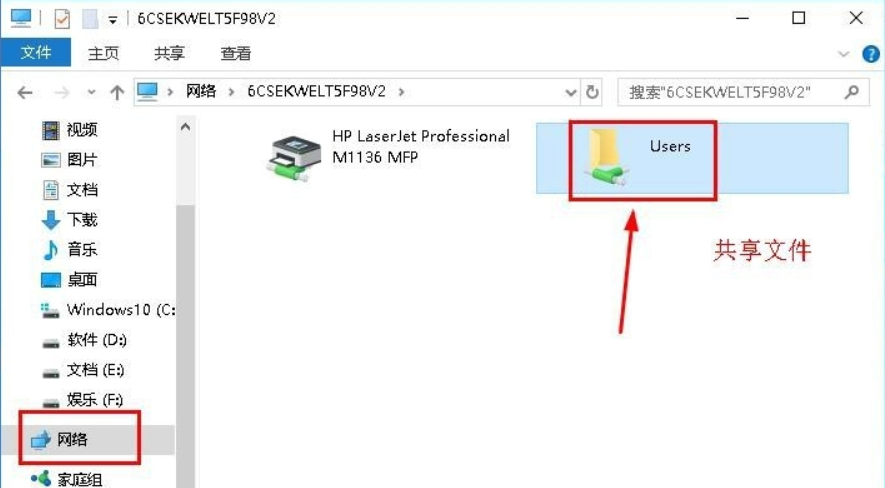 win10局域网怎么传文件