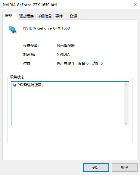 Win10系统中电脑显卡怎么查看