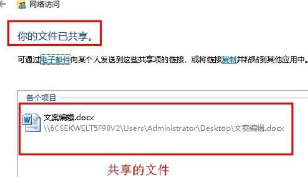 win10局域网怎么传文件