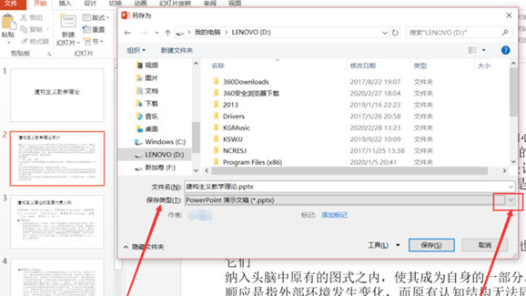PPT2013怎么转换成word文档