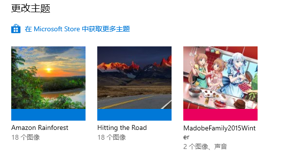 Win10系统中如何设置桌面风格