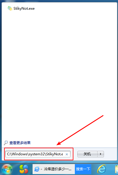win7没有便签怎么解决