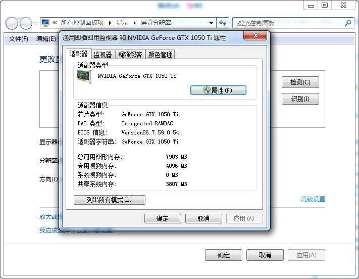 win7系统怎么开启显卡硬件加速
