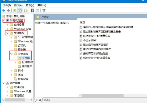 Win10主题更改后无法变更背景怎么解决