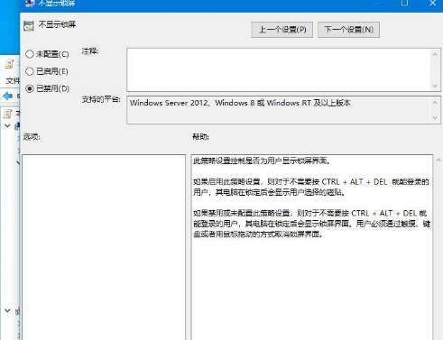 Win10主题更改后无法变更背景怎么解决