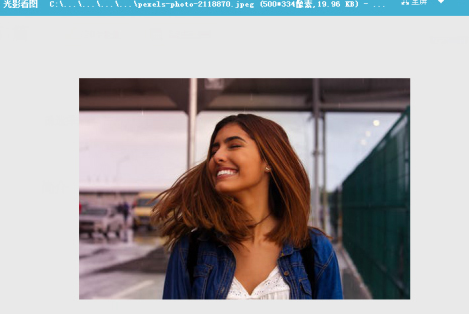 光影看图怎么打印图片
