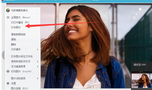 光影看图怎么打印图片