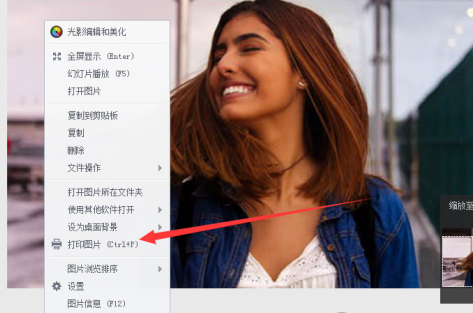 光影看图怎么打印图片