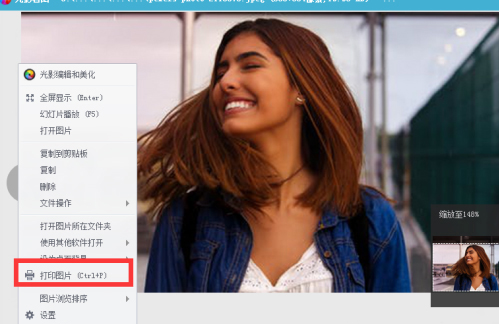 光影看图怎么打印图片