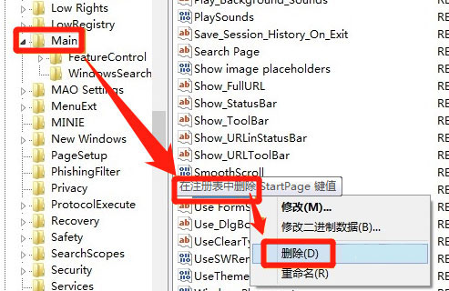 Windows7网页被劫持怎么办