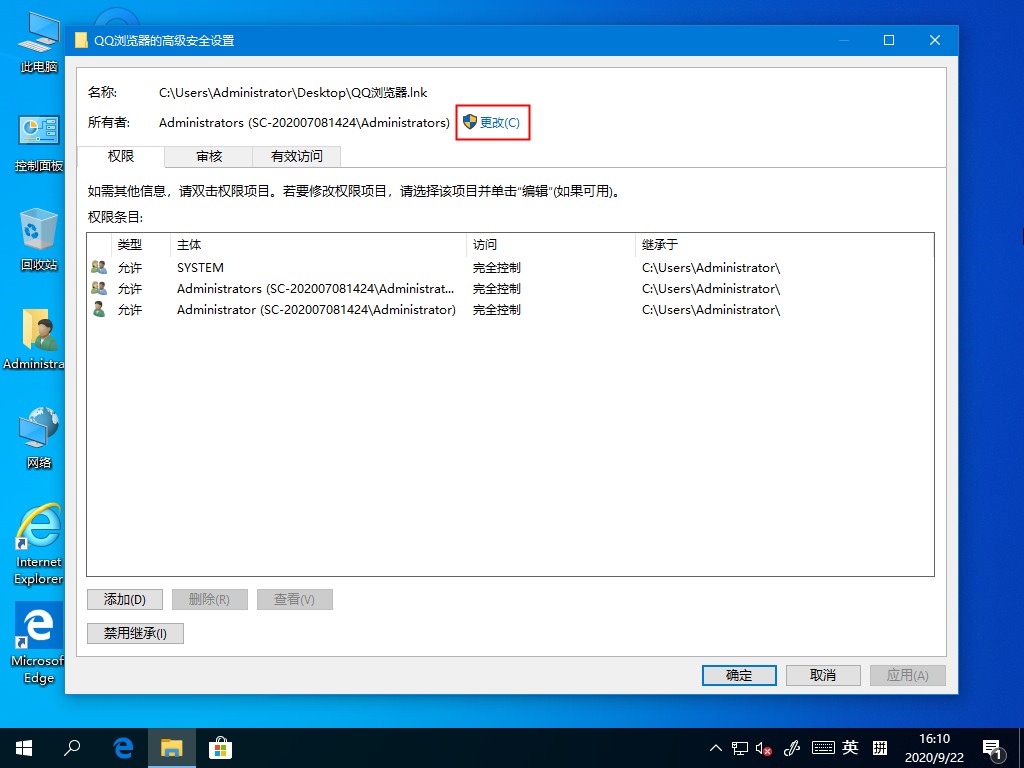 Win10桌面图标无法使用怎么办