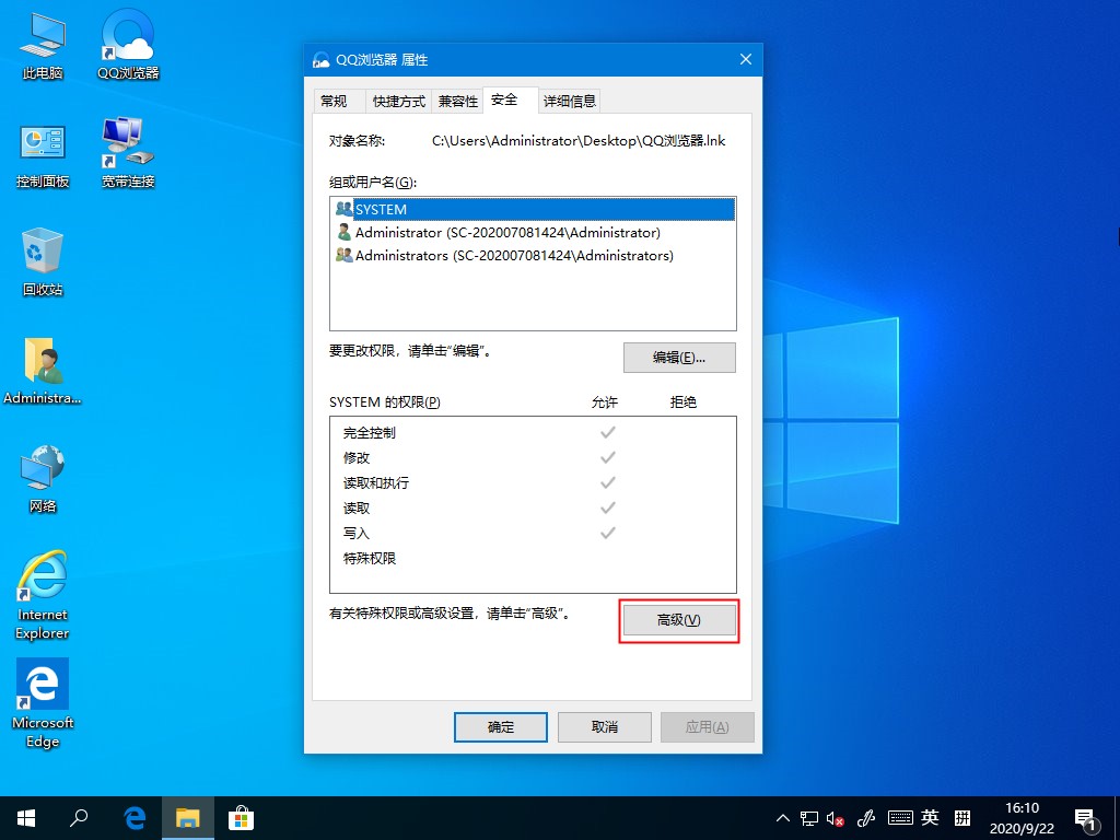 Win10桌面图标无法使用怎么办