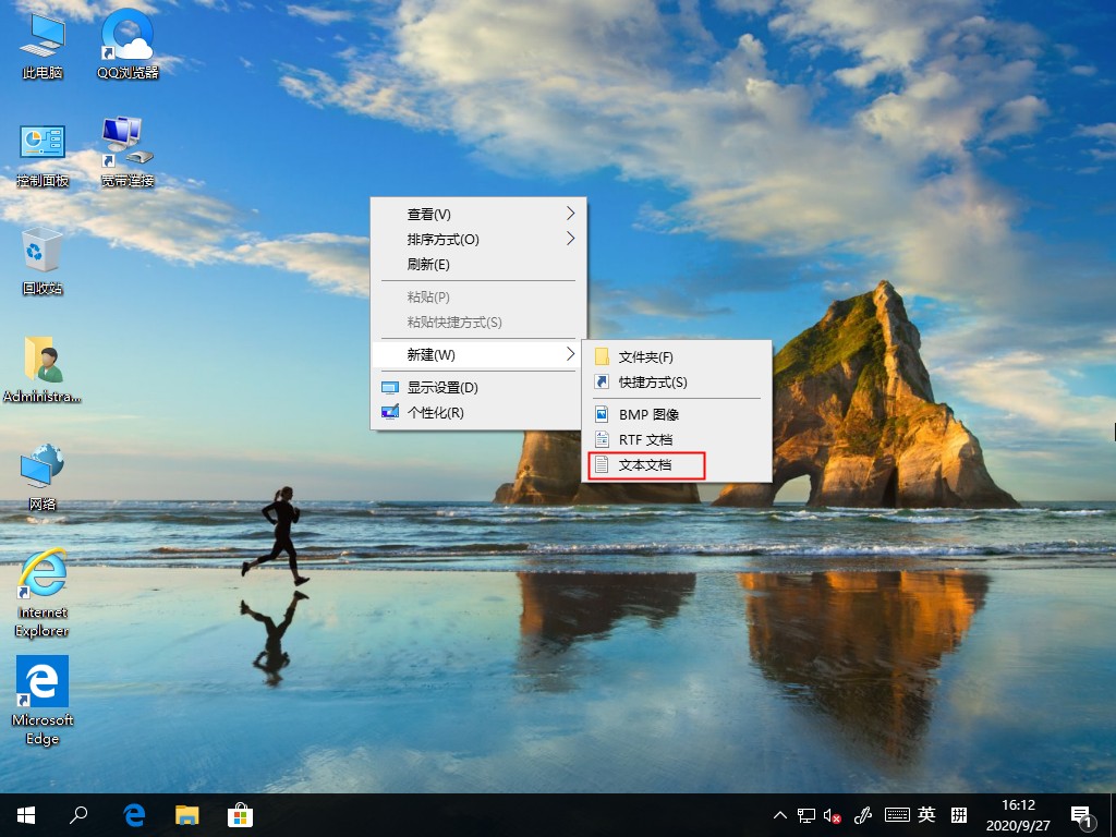 安装win10稳定版2024