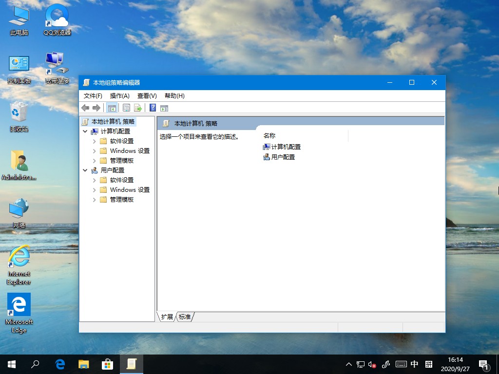 安装win10稳定版2024