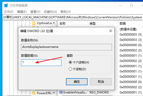 win10登录界面名字怎么取消