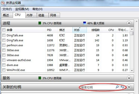 win7稳定版免激活