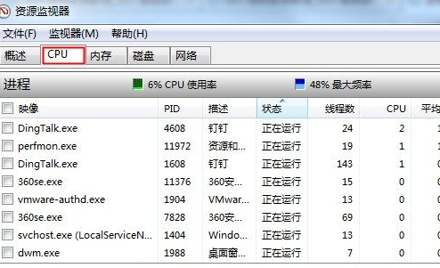 win7稳定版免激活