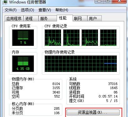 win7稳定版免激活