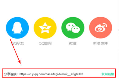 QQ音乐怎么复制歌曲链接