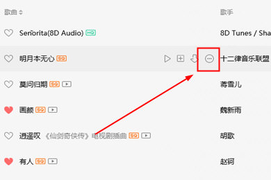 QQ音乐怎么复制歌曲链接