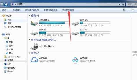 笔记本的分辨率怎么调