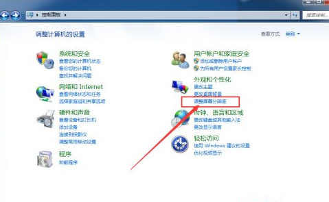 笔记本的分辨率怎么调