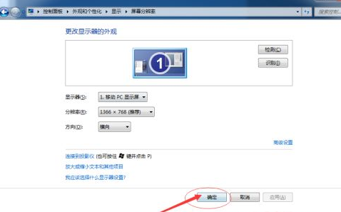 笔记本的分辨率怎么调