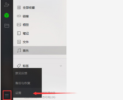 微信电脑版怎么换行打字