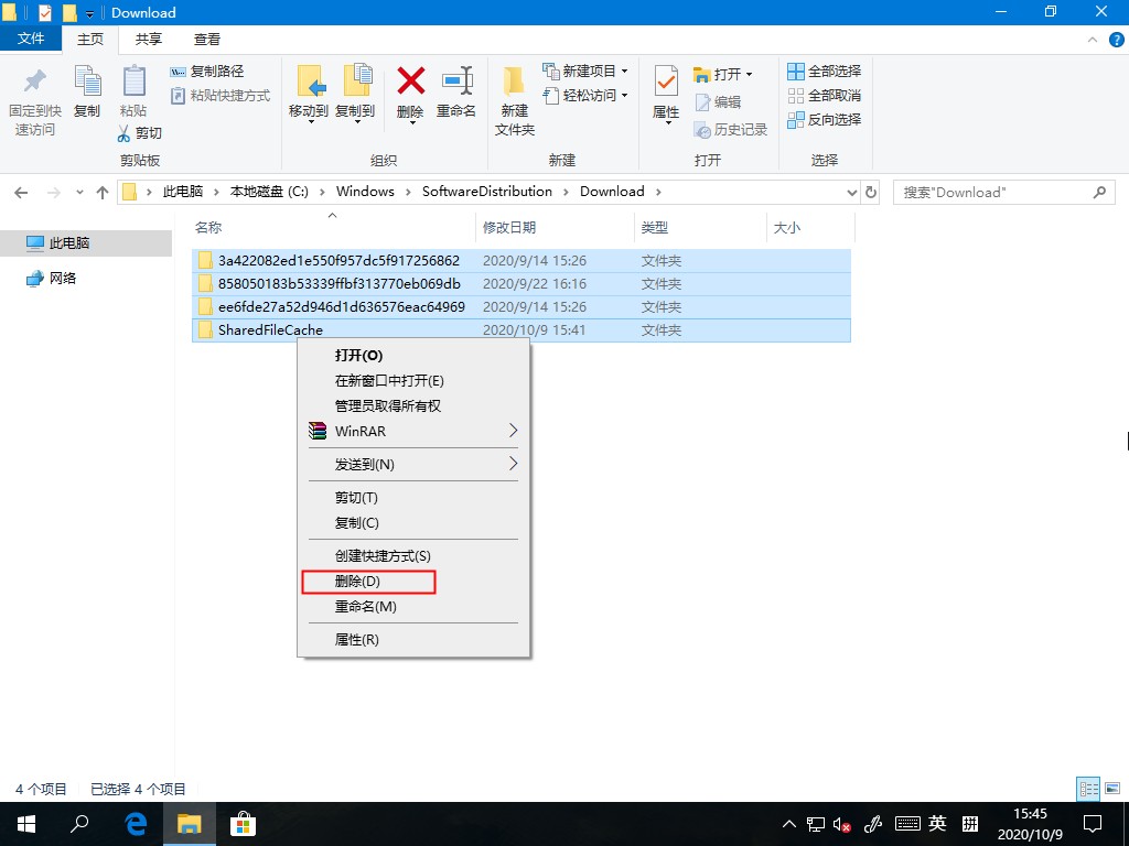 Win10应用商城下载记录如何删除