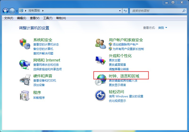 Windows7桌面时钟如何添加